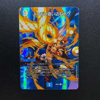 Psychic's newest Duking MAX 2023 product! R-foil Don't Suck Now!