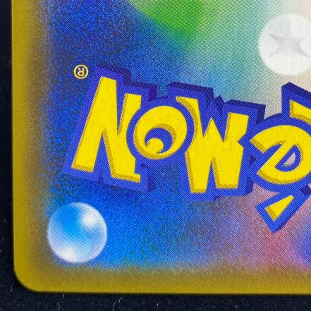 Pikachu & ZekromGX SR 101/095