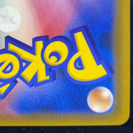 Pikachu & ZekromGX SR 101/095