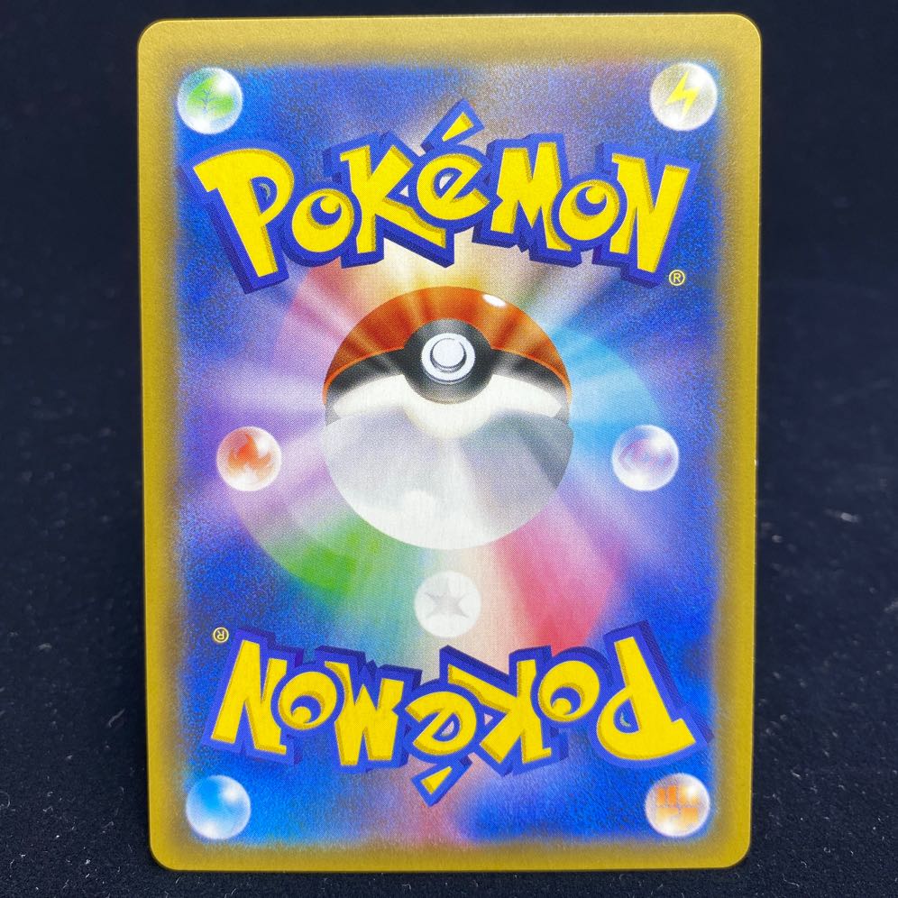 Pikachu & ZekromGX SR 101/095