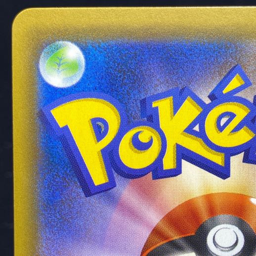 Pikachu & ZekromGX SR 101/095