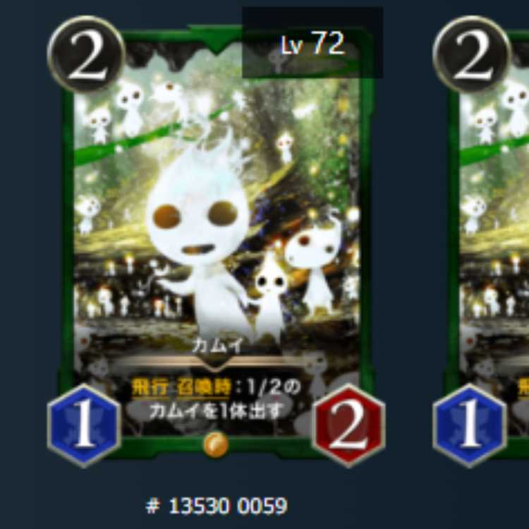 Kamui, 2 spi available Lv72 Lv72 Gold