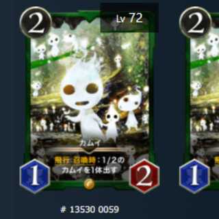 Kamui, 2 spi available Lv72 Lv72 Gold