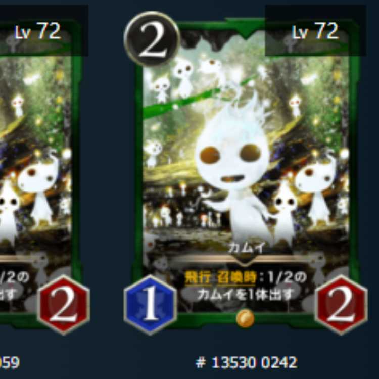 Kamui, 2 spi available Lv72 Lv72 Gold