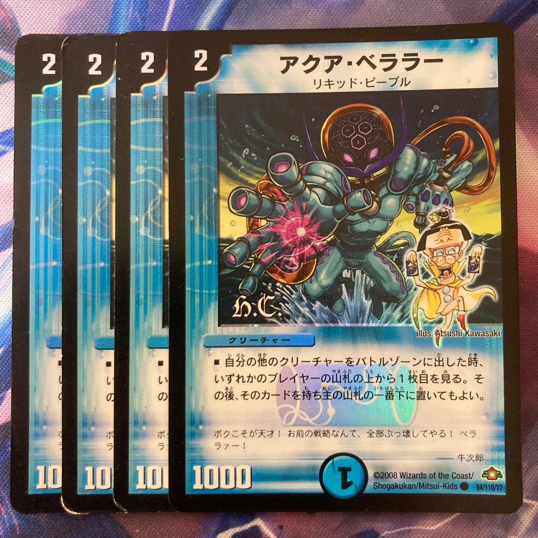 Aqua Bellara(H.C) C-foil 84/110/Y7