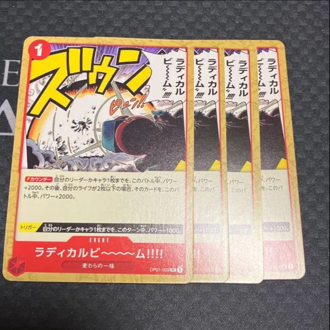 ラディカルビ〜〜〜ム!!!!  ラディカルビーム　4枚　マホ子