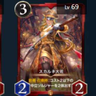 Colonel Suh Diantha 2 pieces Lv69 Lv68 Gold with spi