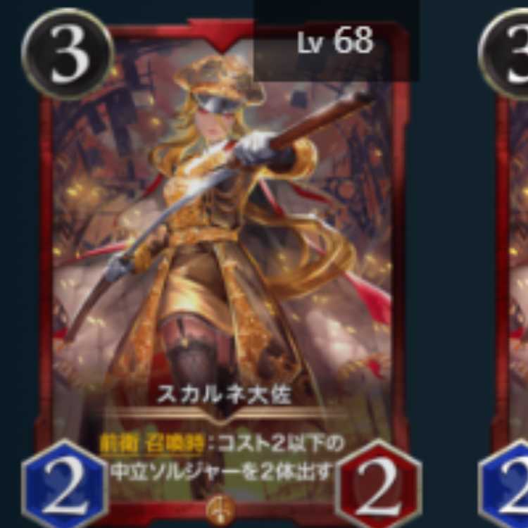 Colonel Suh Diantha 2 pieces Lv69 Lv68 Gold with spi