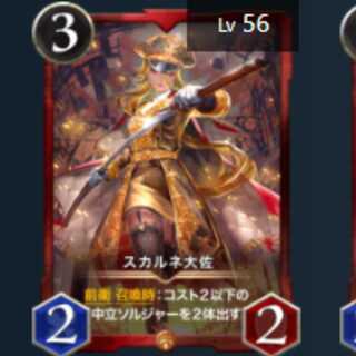 Colonel Suh Diantha 1 piece Lv56 Gold