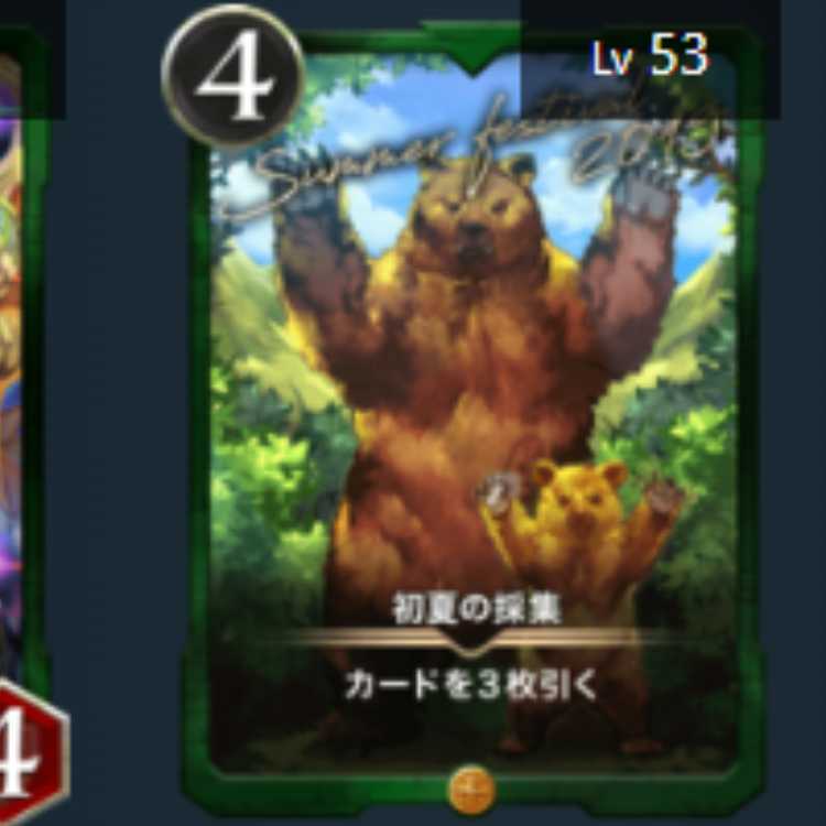 Early summer gathering 1 piece Lv53 Gold