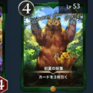 Early summer gathering 1 piece Lv53 Gold