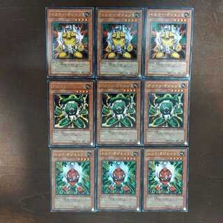 Yu-Gi-Oh! Green Gadget, Yellow Gadget, Red Gadget first edition set