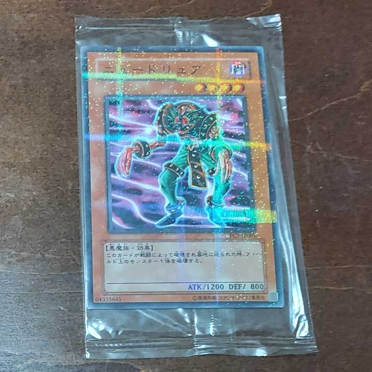 遊戯王 ニュードリュア 2005年大会優勝賞品 PC7 ノーマルパラレルレア