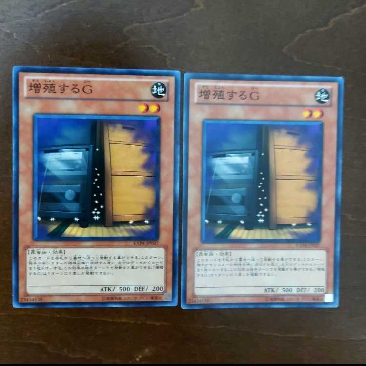 Yu-Gi-Oh Maxx "C" First Edition EXP4 Normal Rare Set of 2