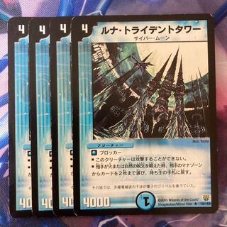 Luna Tri Cilan Tower R 19/110 1枚