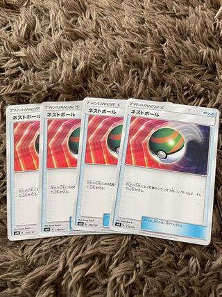 ネストボール　Aレギュ　4枚