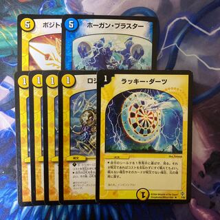 Positron Sign R 4/38 Hogan Blaster Positron Sign Chansey Darts