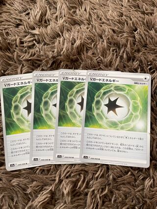 Vガードエネルギー U 068/068 4枚