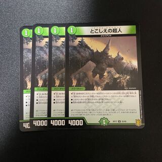 とこしえの超人 U 25/95