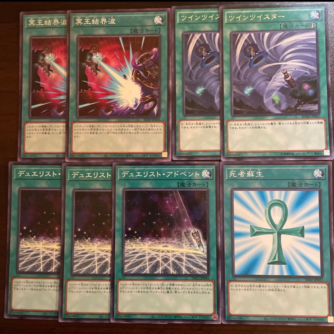 Generic Magic Set 14 Dark Ruler No More,Twin Twisters,Duelist Alliance,Monster Reborn