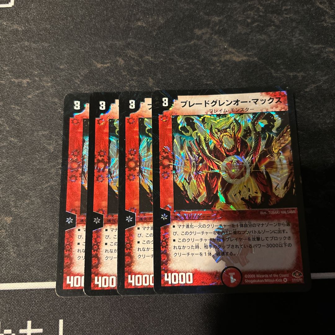 ブレードグレンオー・マックス VR 7/110/Y7