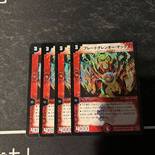 ブレードグレンオー・マックス VR 7/110/Y7