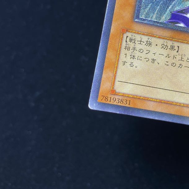 Buster Blader [Relief] {303-054} Ultimate Rare 303-054