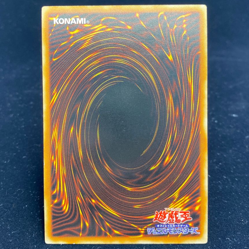 Buster Blader [Relief] {303-054} Ultimate Rare 303-054