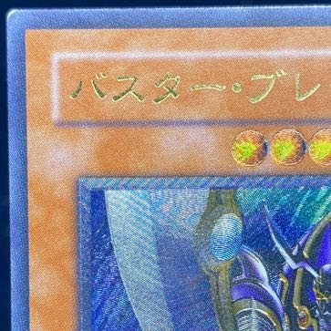Buster Blader [Relief] {303-054} Ultimate Rare 303-054