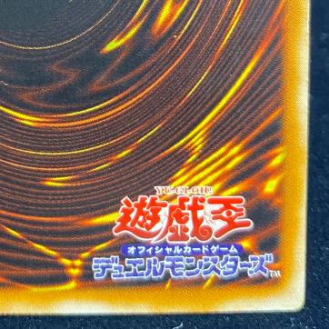 Android - Psycho Shocker [Relief] {308-057} Ultimate Rare 308-057