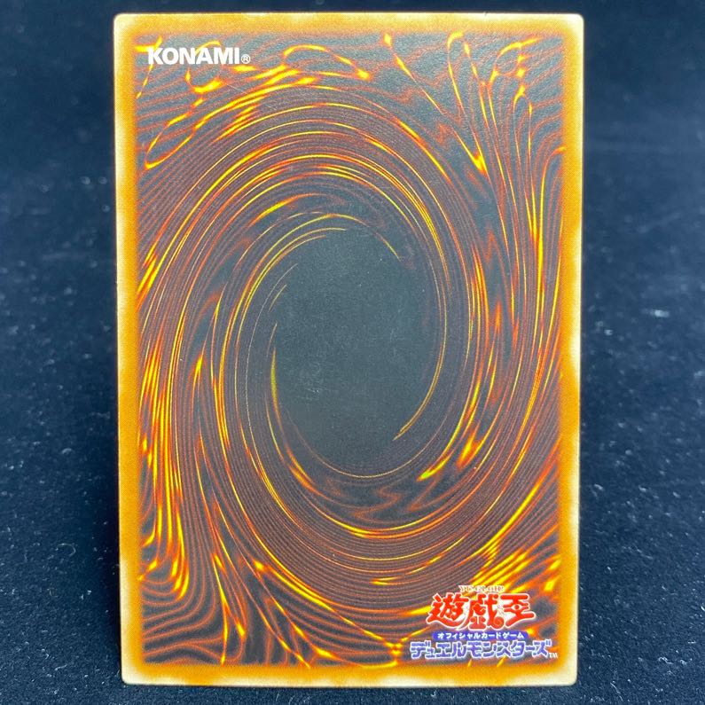 Android - Psycho Shocker [Relief] {308-057} Ultimate Rare 308-057