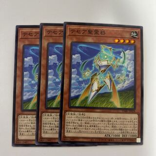 11283 Thesea Holy Spirit Vessel *621