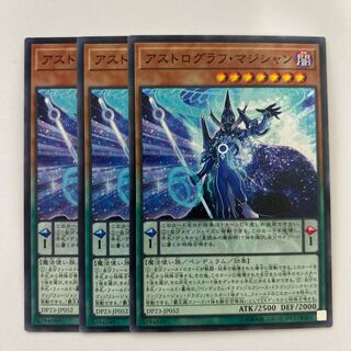 11285 Astrograph Sorcerer *623