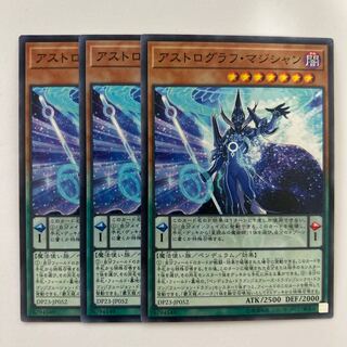 11286 Astrograph Sorcerer Normal JP052