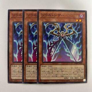 11287 Soul Scissors *625