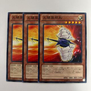 太陽風帆船 ＊627