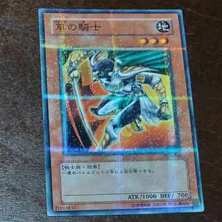 遊戯王　隼の騎士　PC3　ノーマルパラレルレア