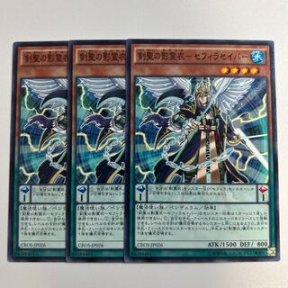 Kensei no Shadow Reigor-Sephira Saber *630