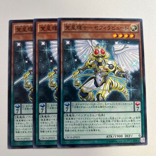 11290 Kakusei Shirushi - Sefirabutu *631