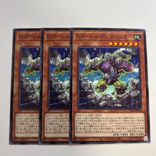 11292 GBrain Golem Rock Hammer *633