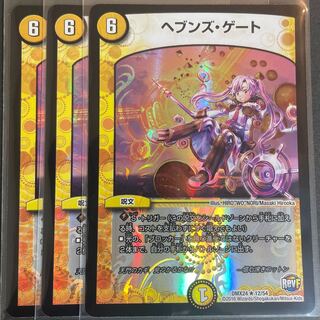 ヘブンズ・ゲート R-foil 12/54