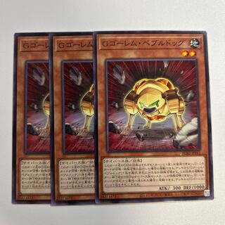 GBrain Golem, Pebble Dog *635