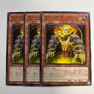 11294 Nemeses Keystone *636