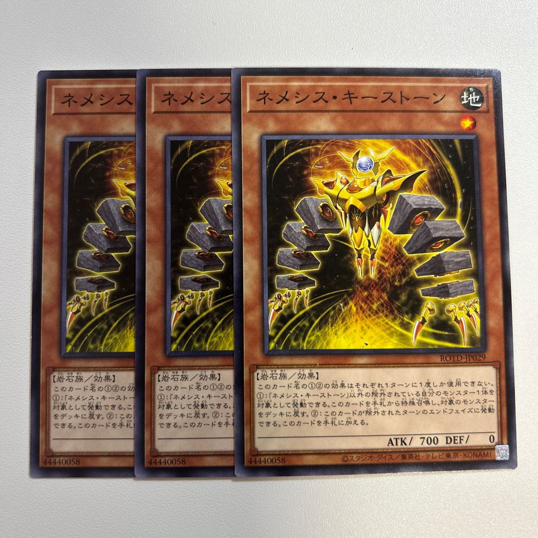 11295 Nemeses Keystone *637