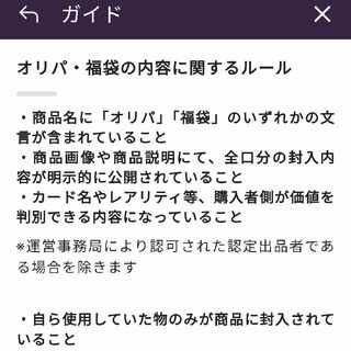 遊戯王 福袋」の激安通販 | magi