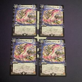 超次元ライデン・ホール(通常) C 43/54