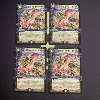 超次元ライデン・ホール(通常) C 43/54