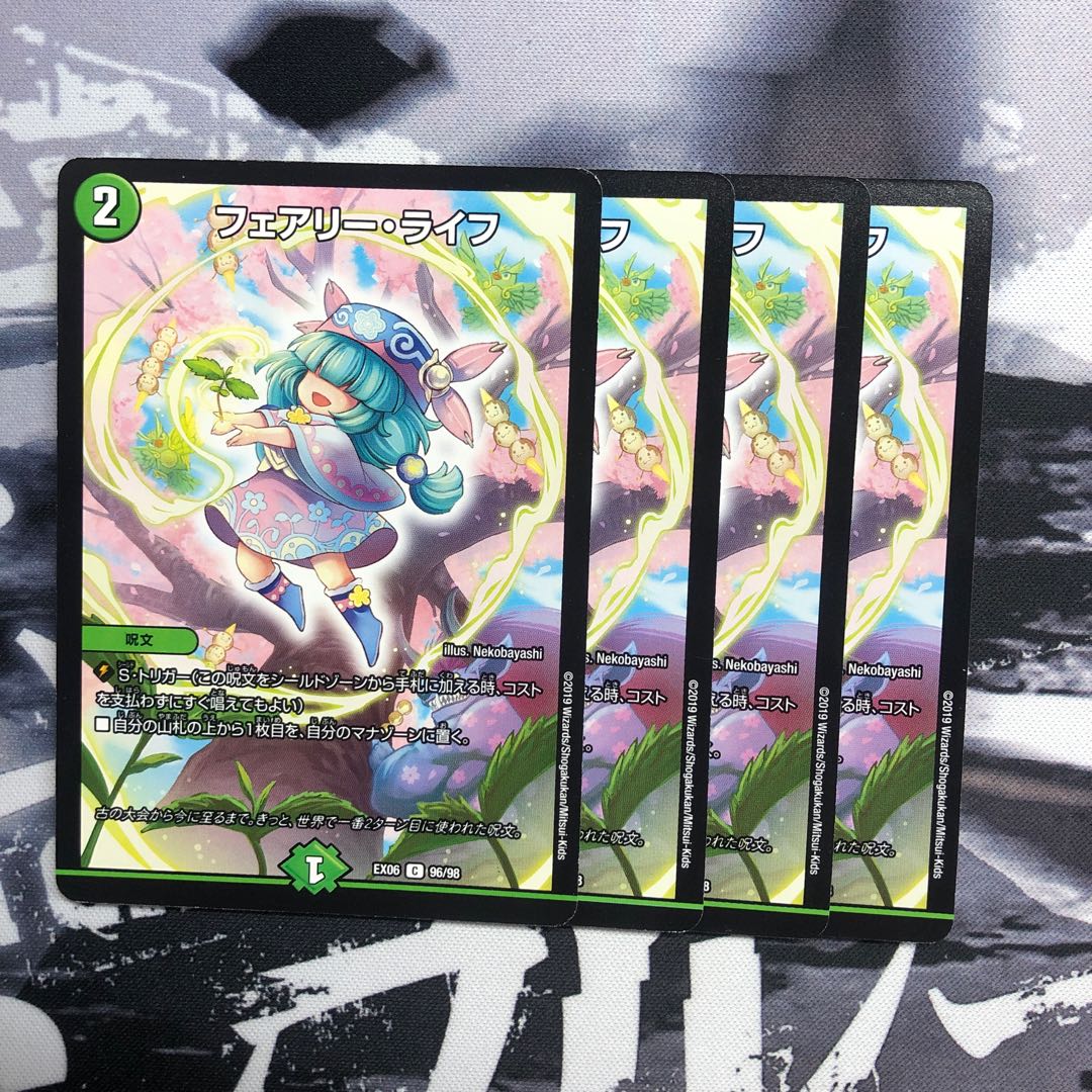 フェアリー・ライフ