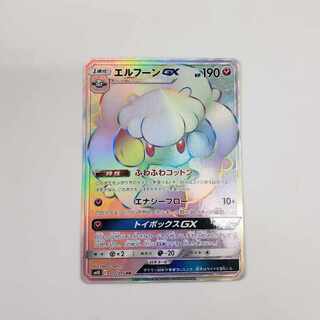 エルフーンGX HR 112/095」の激安通販 | magi