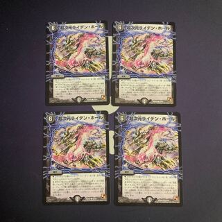 超次元ライデン・ホール(通常) C 43/54